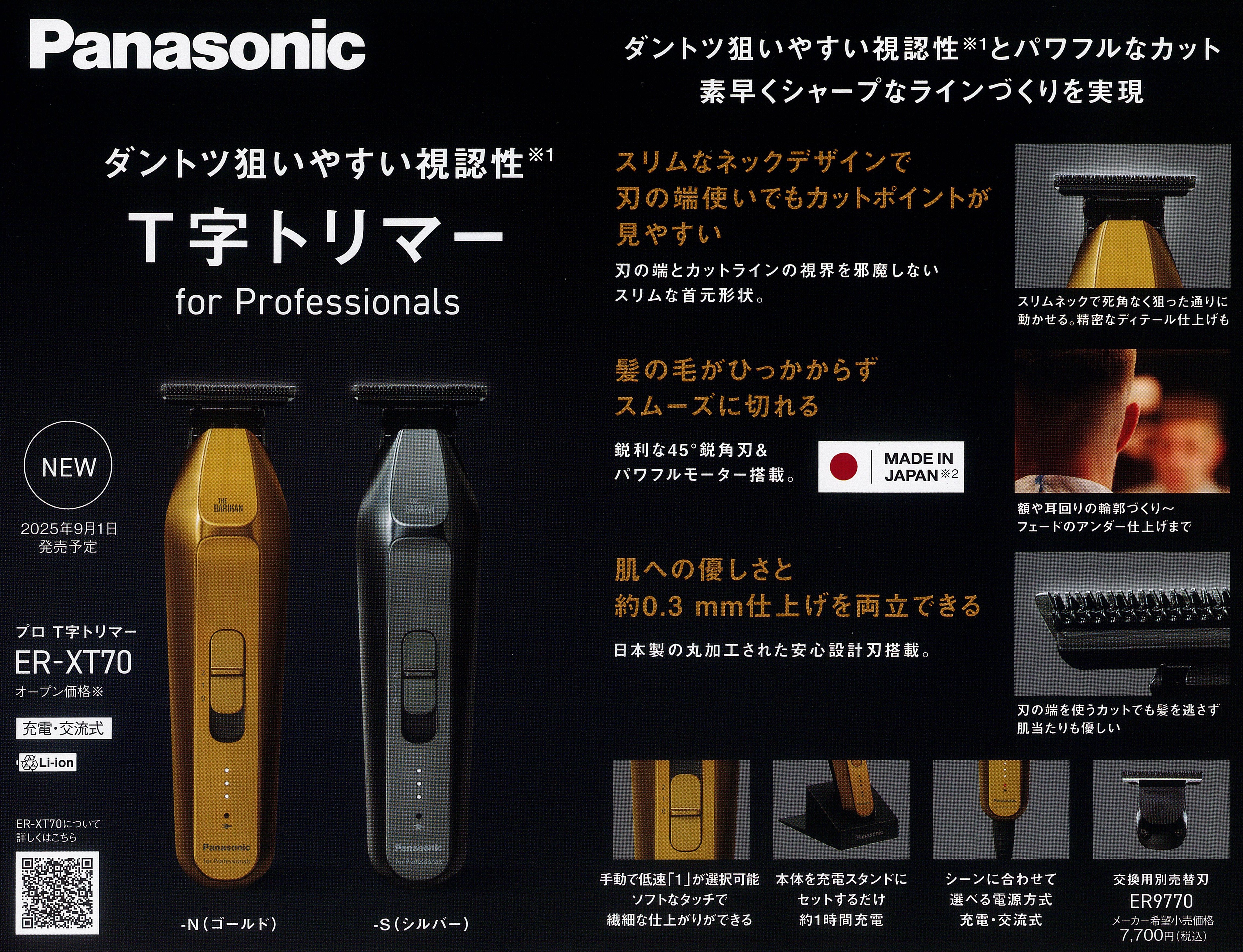 Chấn Viền Panasonic The Barikan T-Blade Trimmer