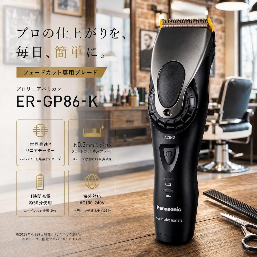 Tông Đơ Panasonic GP 86K 